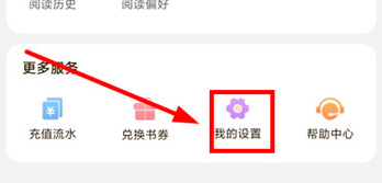 洋葱免费小说阅读器