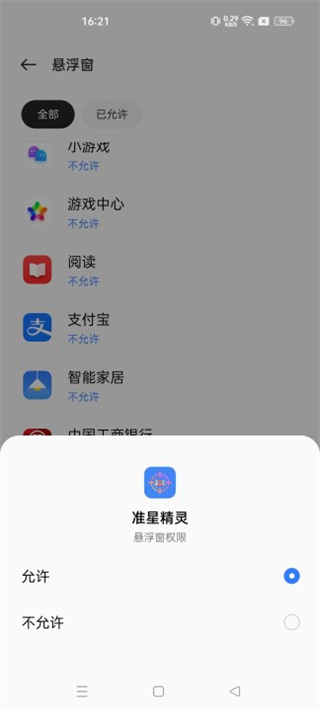 准星助手和平精英版官网免费版 v3.9