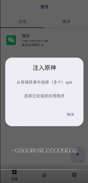 opatch框架