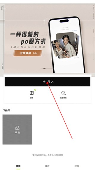 醒图免费内购版
