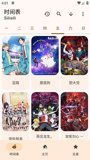 Animius动漫APP2025最新版下载-Animius追番软件下载安卓免费版v1.3.0