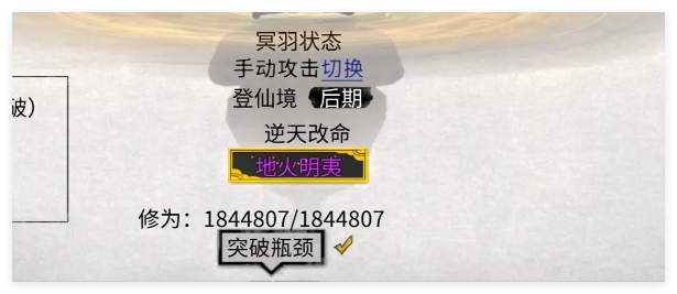 《鬼谷八荒》龙枪先天气运及逆天改命选择建议