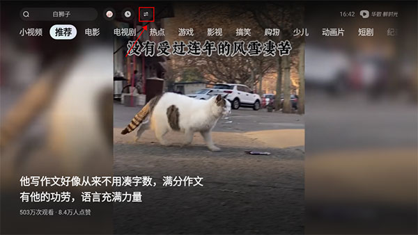 华数鲜时光电视版