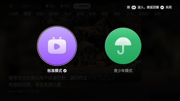 华数鲜时光电视版