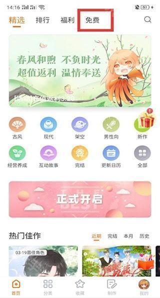 橙光游戏app怎么玩游戏？1