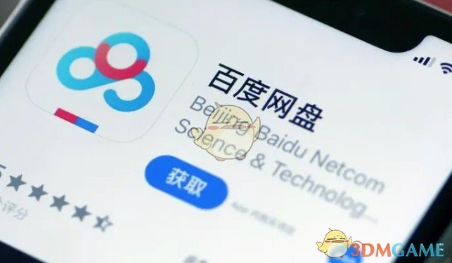 《百度网盘》最新激活码免费领取2025