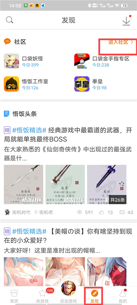 悟饭游戏厅正版