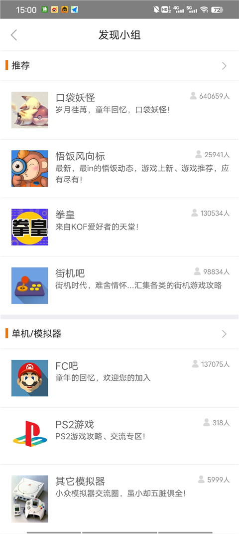 悟饭游戏厅正版