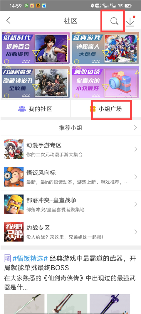 悟饭游戏厅正版