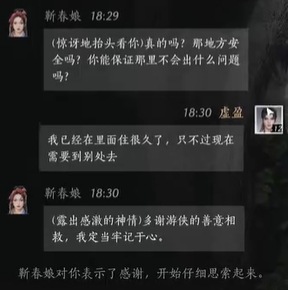 《燕云十六声》靳春娘好感度提升攻略