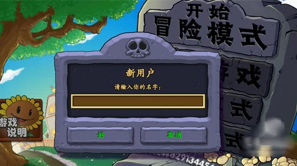 pvz抽卡版(植物大战僵尸抽卡版)