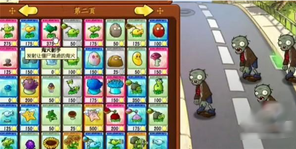 pvz抽卡版(植物大战僵尸抽卡版)