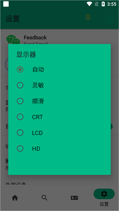 蛋蛋模拟器TV版