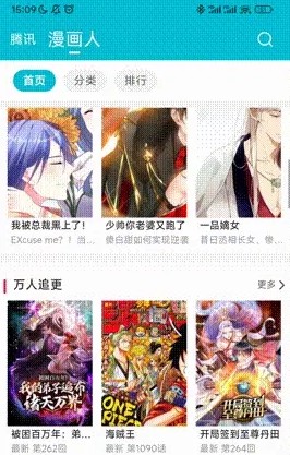 《怪兽漫画》在线页面免费阅读入口一览