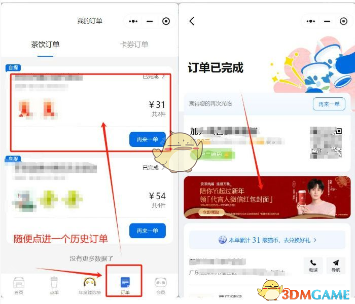 《微信》2025免费红包封面获取地址及方法汇总