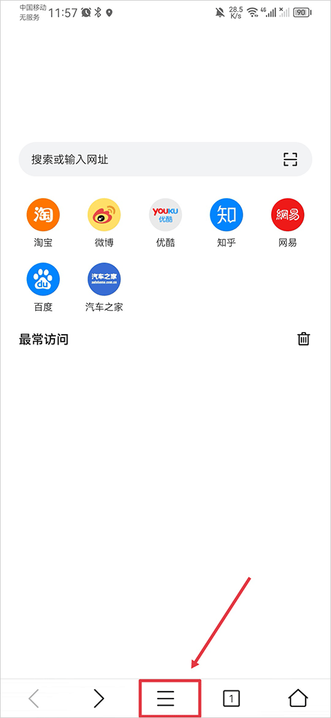 Pure浏览器安卓最新版