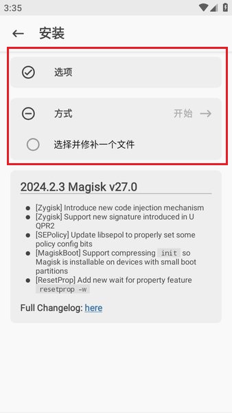 magisk下载最新版本