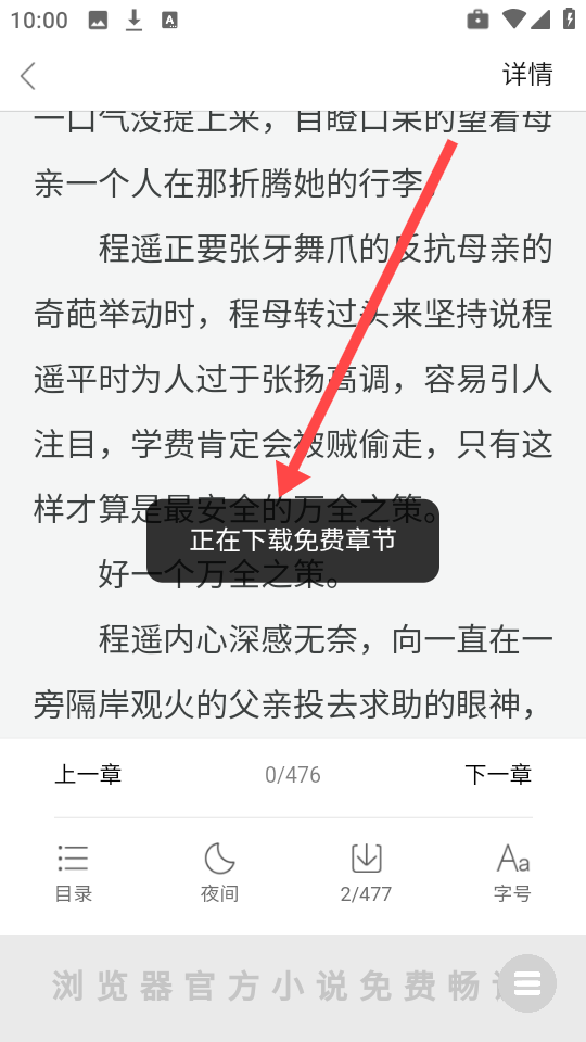 全网追书