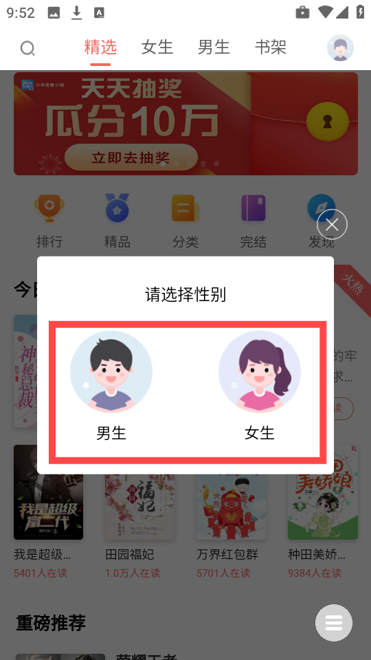 全网追书