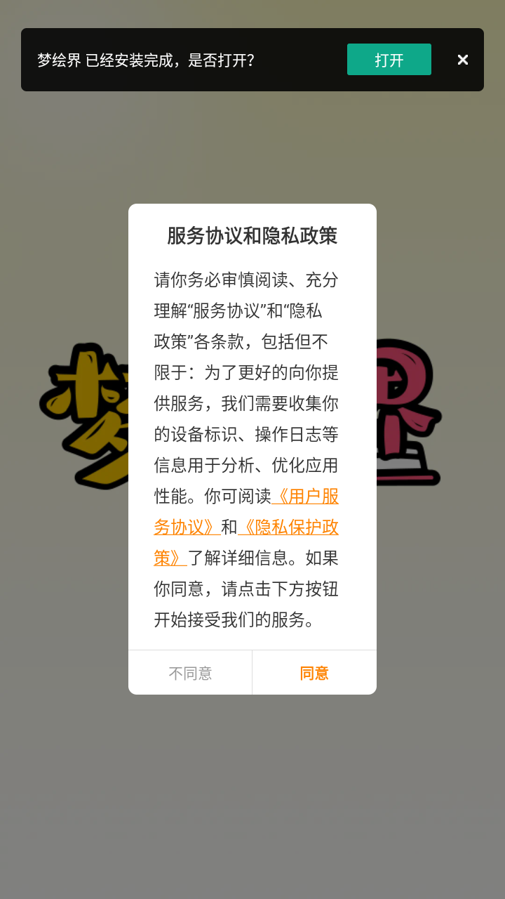 使用教程截图1