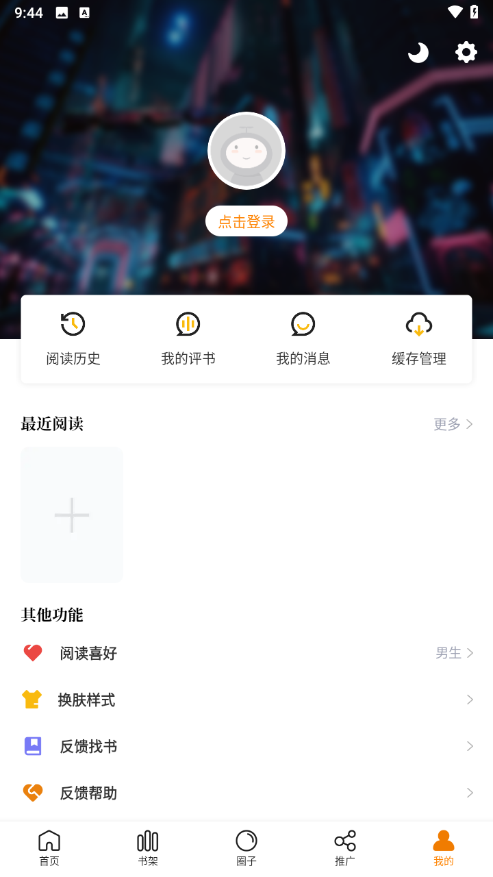 使用教程截图8