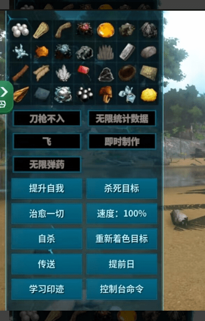 方舟终极移动版内置菜单版