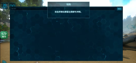方舟终极移动版内置菜单版