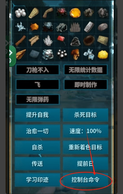 方舟终极移动版内置菜单版
