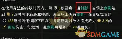 《鬼谷八荒》快速回蓝方法一览