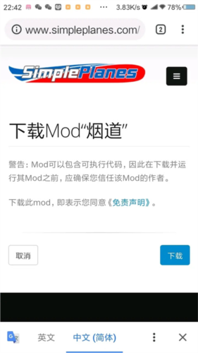 简单飞机内置客机MOD模组版图片12