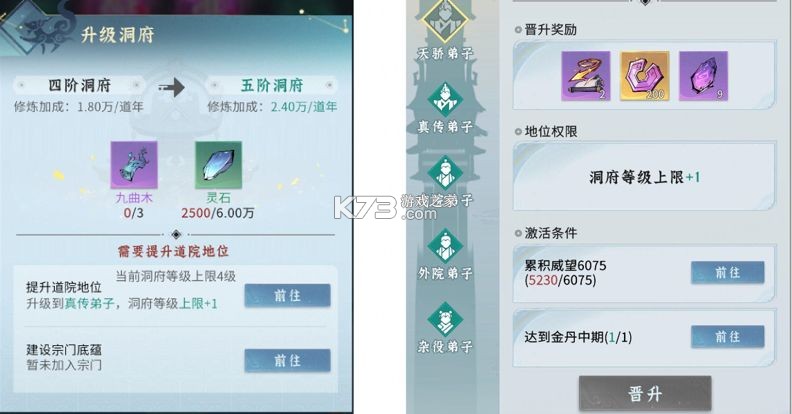 问剑长生 v1.0.24122001 手游下载