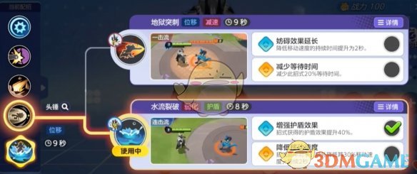 《宝可梦大集结》武道熊师技能介绍