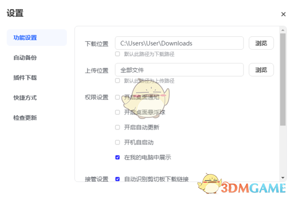 《夸克网盘》能和哪些浏览器共用一览