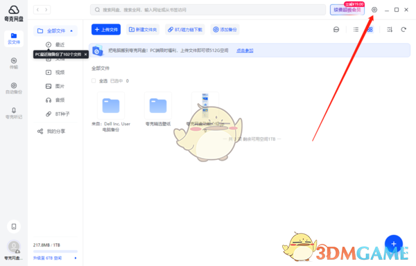 《夸克网盘》能和哪些浏览器共用一览