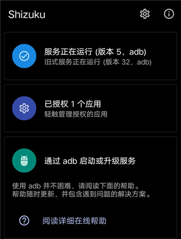 appops安卓版下载完整版(应用权限管理工具)