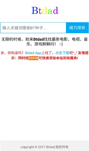 btdad磁力搜索 大灰