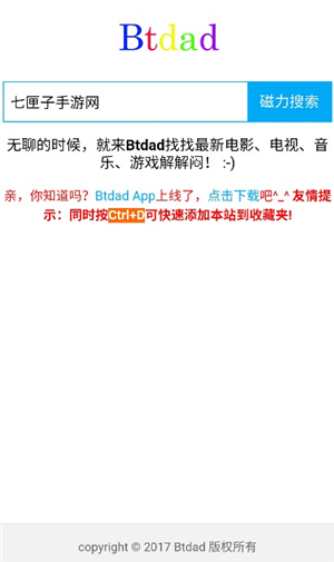 btdad磁力搜索 大灰