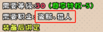 《英雄冒险团》新手装备选择攻略