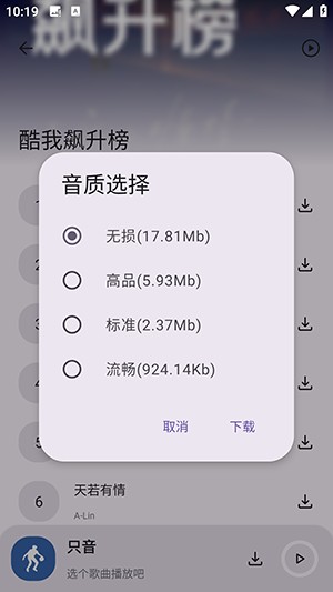 只音音乐APP2025最新版下载安装-只音music软件安卓下载免费版v1.0.0