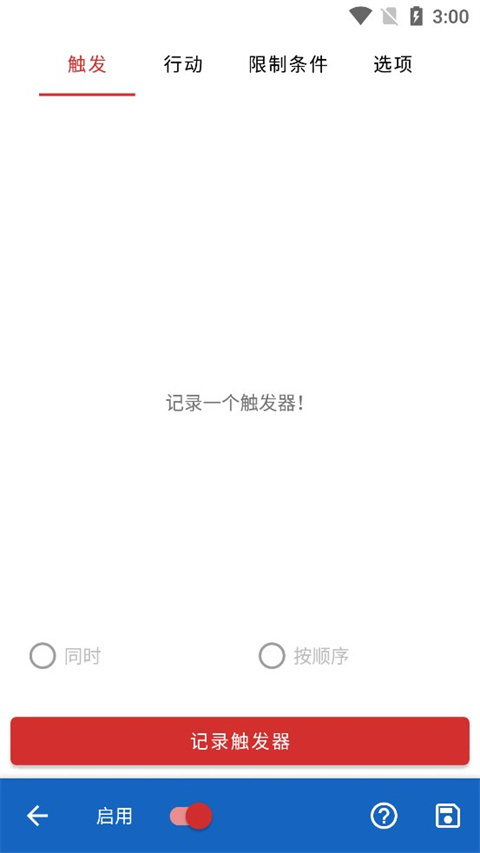 键映射器中文最新版