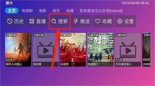 荐片tv电视版