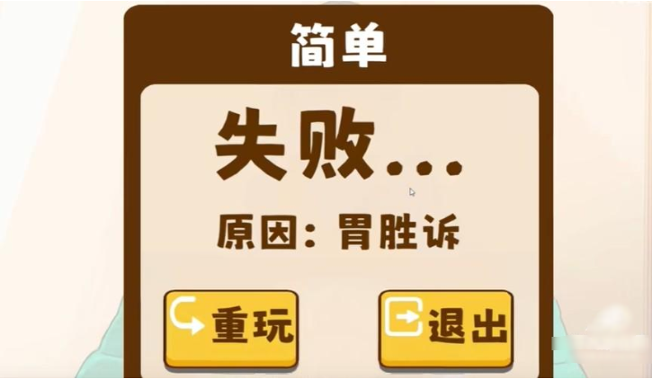 米饭仙人游戏(MiFanXianRen)