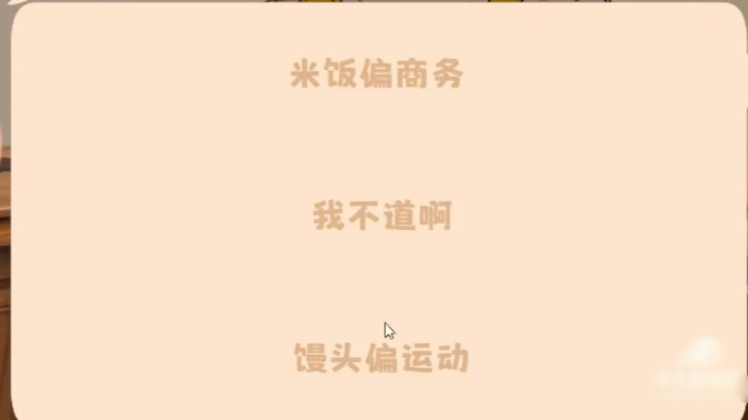 米饭仙人游戏(MiFanXianRen)