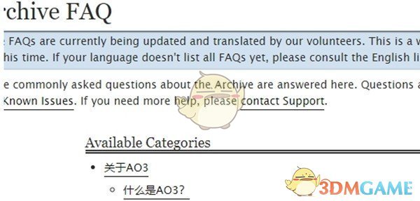 《ao3》调成中文方法教程