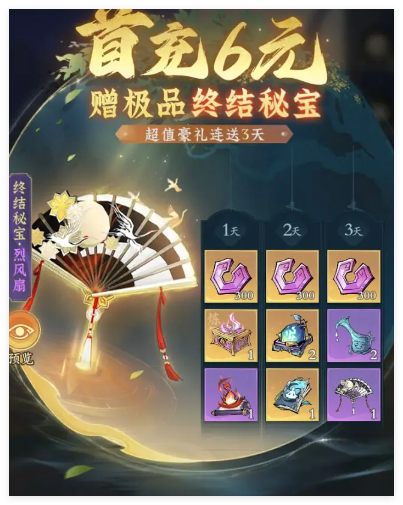 《问剑长生》开荒玩法介绍