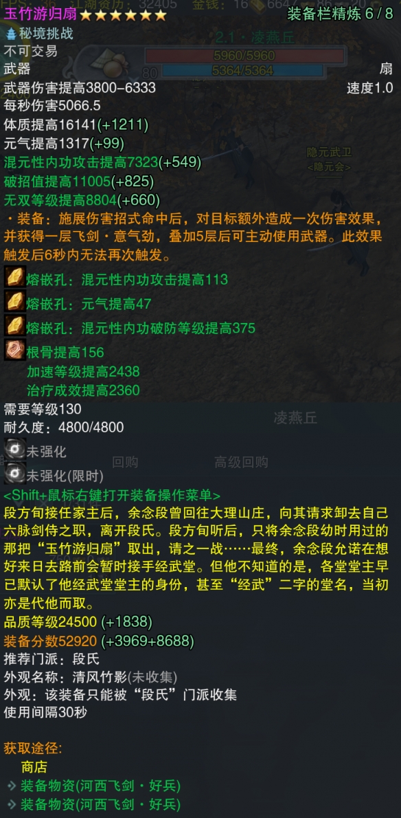 《剑网3》河西飞剑全门派武器属性一览