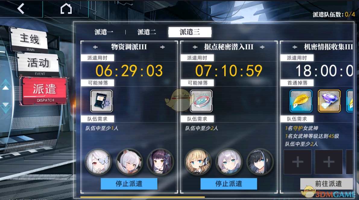 《神行少女》新手入门必做日常及活动