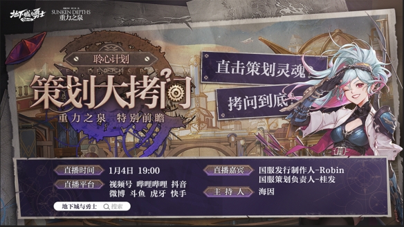 地下城与勇士：起源聆心计划奖励介绍