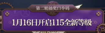 地下城与勇士：起源聆心计划奖励介绍