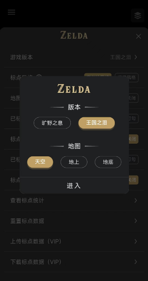 塞尔达助手zad内购版